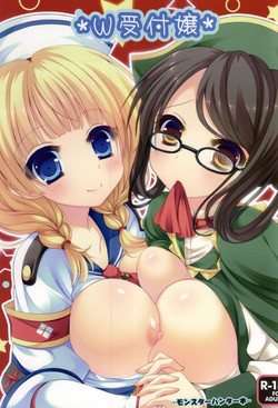 Download W Uketsukejou