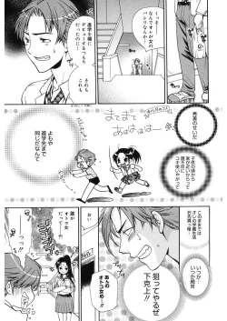 Page 109 of glamourous parlor