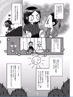 Page 11 of Kaian★Tradevolume 3