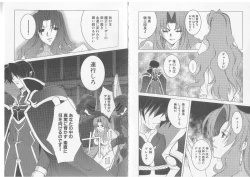 Page 78 of Ikusa Otome Valkyrie 'Anata ni Subete wo Sasagemasu'