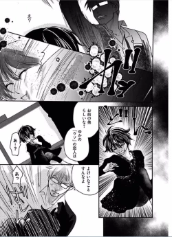 Page 21 of Kaian★Tradevolume 5