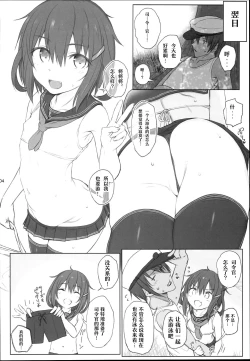 Page 4 of Natsugoshi no Ikazuchi