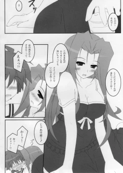 Page 7 of Perfume-Ad'