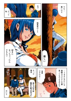 Page 102 of Hane Hane Mihane 1