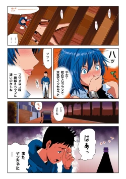 Page 108 of Hane Hane Mihane 1