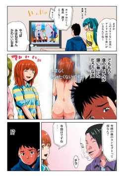 Page 117 of Hane Hane Mihane 1