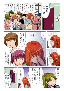 Page 120 of Hane Hane Mihane 1