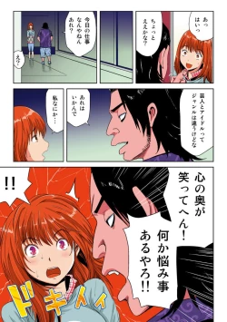 Page 121 of Hane Hane Mihane 1