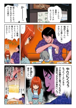 Page 123 of Hane Hane Mihane 1