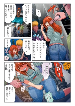 Page 137 of Hane Hane Mihane 1