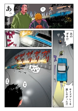 Page 140 of Hane Hane Mihane 1