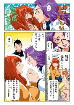 Page 14 of Hane Hane Mihane 1
