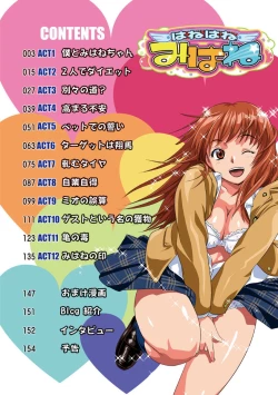 Page 2 of Hane Hane Mihane 1