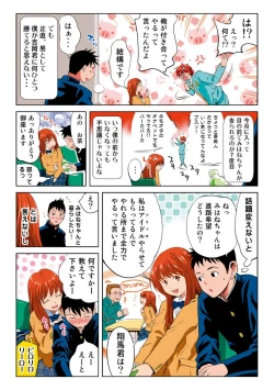 Page 41 of Hane Hane Mihane 1