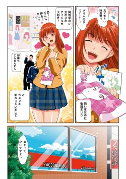 Page 4 of Hane Hane Mihane 1