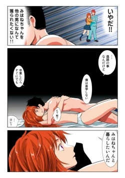 Page 50 of Hane Hane Mihane 1