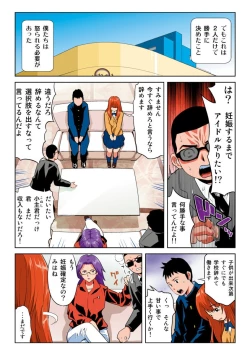 Page 60 of Hane Hane Mihane 1