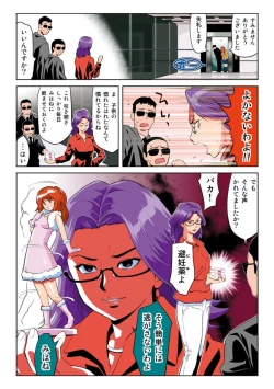 Page 62 of Hane Hane Mihane 1