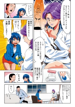 Page 67 of Hane Hane Mihane 1