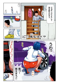 Page 76 of Hane Hane Mihane 1