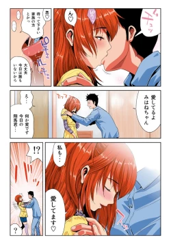 Page 89 of Hane Hane Mihane 1