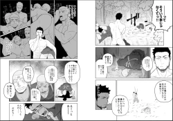 Page 14 of Priapus 5