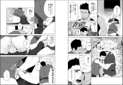 Page 16 of Priapus 5