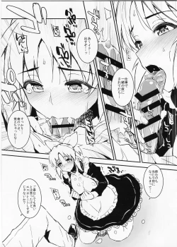 Page 3 of 2016 SUMMER Morimiyakan Omakebon