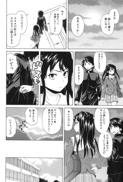 Page 108 of COMIC Mugen Tensei 2017-01