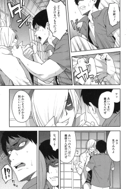 Page 189 of COMIC Mugen Tensei 2017-01