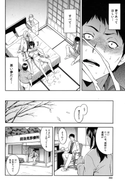 Page 206 of COMIC Mugen Tensei 2017-01