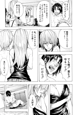 Page 241 of COMIC Mugen Tensei 2017-01