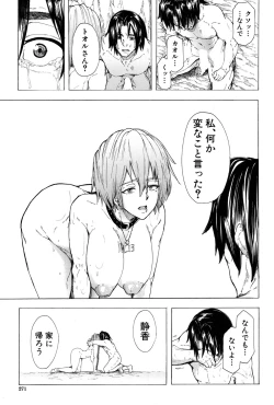 Page 243 of COMIC Mugen Tensei 2017-01