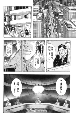 Page 244 of COMIC Mugen Tensei 2017-01
