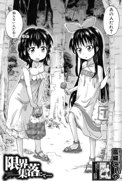 Page 246 of COMIC Mugen Tensei 2017-01