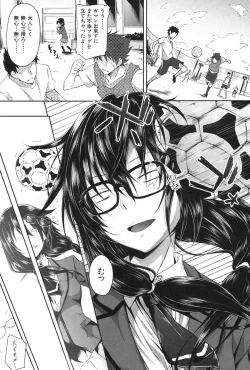 Page 291 of COMIC Mugen Tensei 2017-01