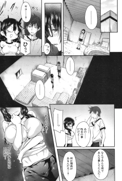 Page 305 of COMIC Mugen Tensei 2017-01