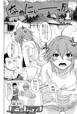 Page 342 of COMIC Mugen Tensei 2017-01