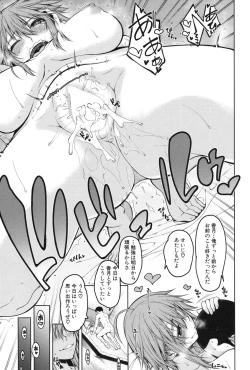 Page 355 of COMIC Mugen Tensei 2017-01