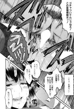 Page 588 of COMIC Mugen Tensei 2017-01