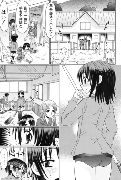 Page 607 of COMIC Mugen Tensei 2017-01