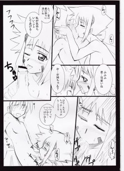 Page 27 of Numbers e Youkoso