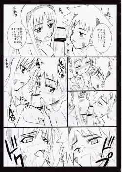 Page 33 of Numbers e Youkoso