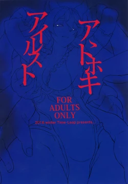 Page 22 of Aa Tooki Irestill