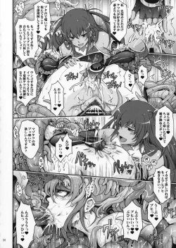 Page 29 of TENTACLES Reijou Akiyama Rinko No Mitsubako