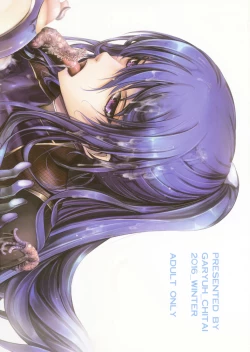 Page 42 of TENTACLES Reijou Akiyama Rinko No Mitsubako