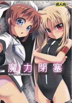 Page 1 of Maryoku Heisoku