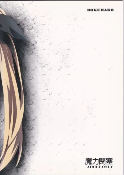 Page 2 of Maryoku Heisoku