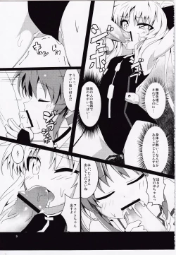 Page 8 of Maryoku Heisoku