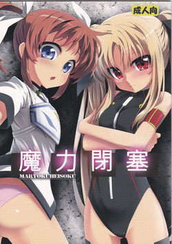 Download Maryoku Heisoku